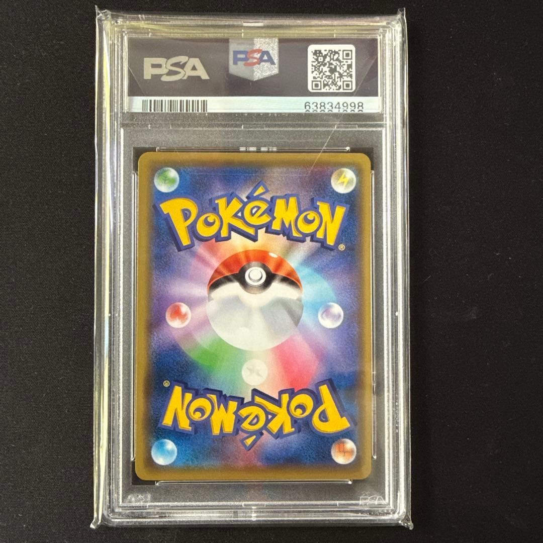 おじょうさま TR 063/064 PSA10