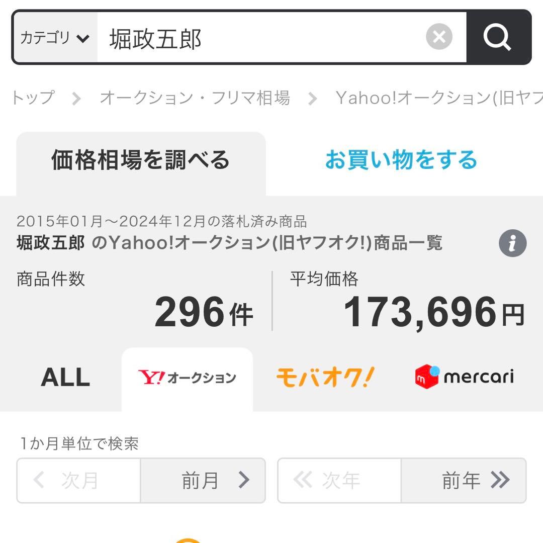 新潟の寺院から出た「堀浄政（堀政五郎）の鎚燈器　本物保証