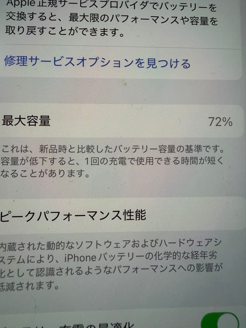 【お値下げ中】iPhone11 Pro 256GB 本体