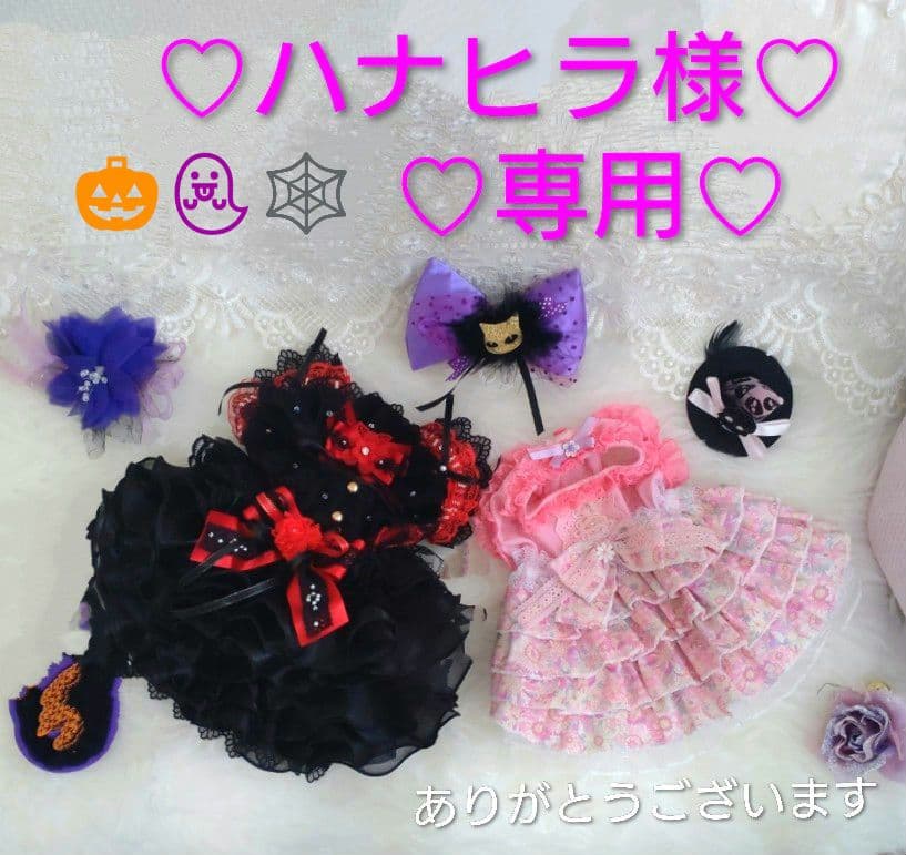 ハナヒラページ♡ハロウィンドレス♡ハンドメイド♡