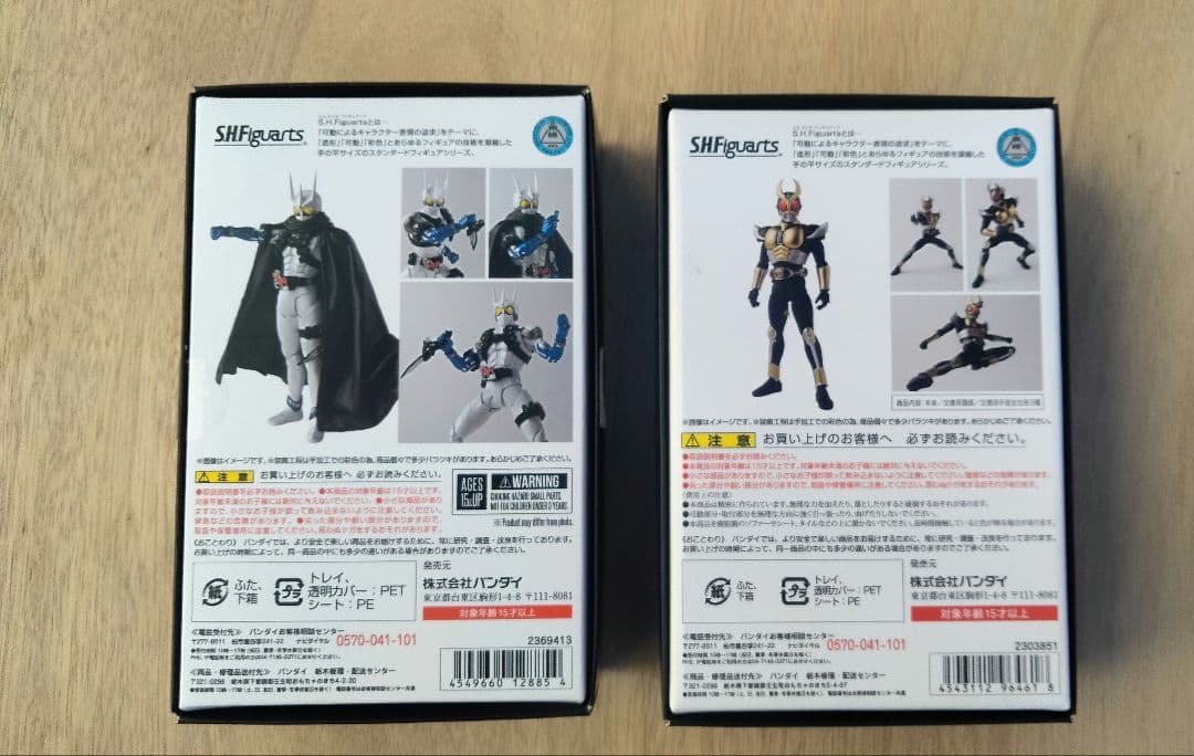 懋懋  エターナル アギト 真骨彫 セット