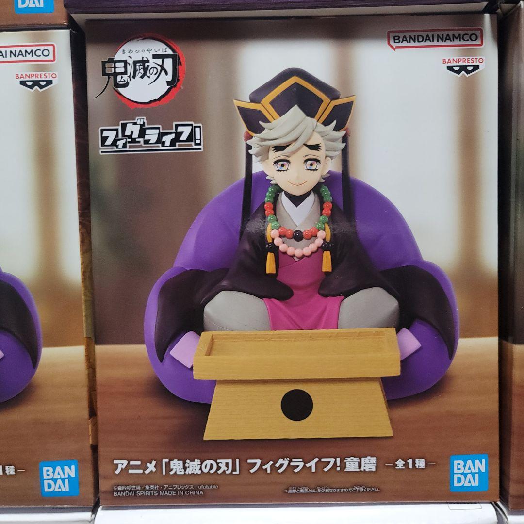 鬼滅の刃 プライズフィギュア9体まとめ売り Demon Slayer