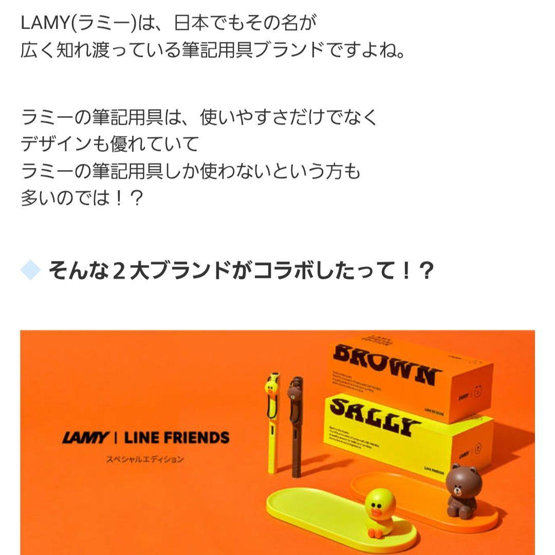 Lamy ラインフレンズ BROWN 万年筆セット