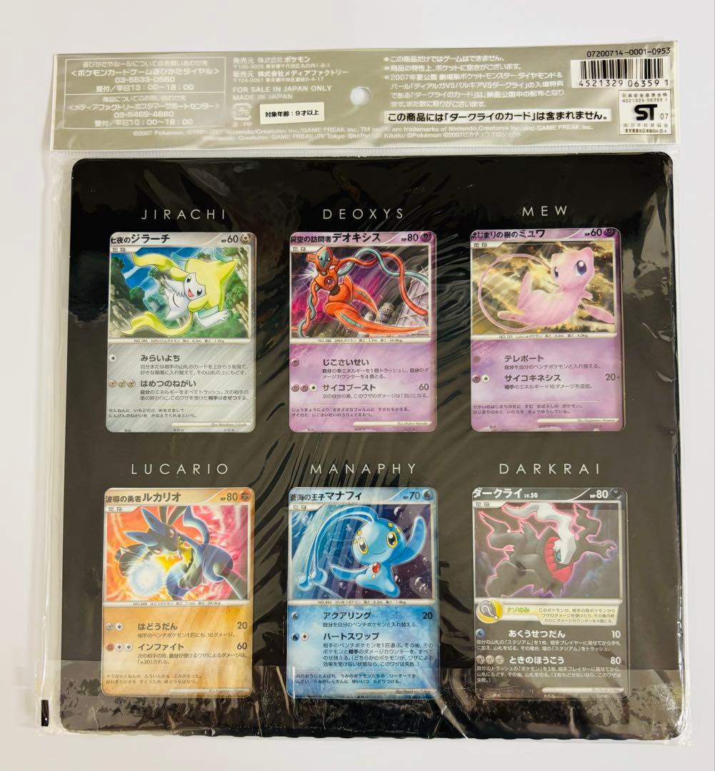 maron shop　ポケモン映画10周年記念プレミアムシート