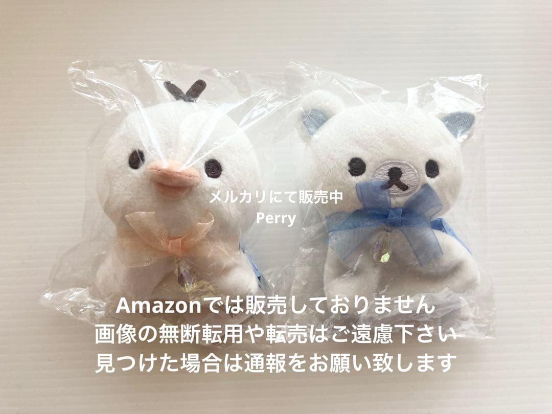 リラックマストア限定　雨のち晴れのリラックマ　てるてる坊主　てのりぬいぐるみ2個