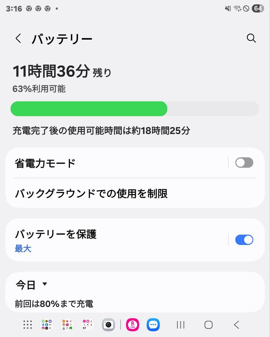 ギャラクシーフォールド３