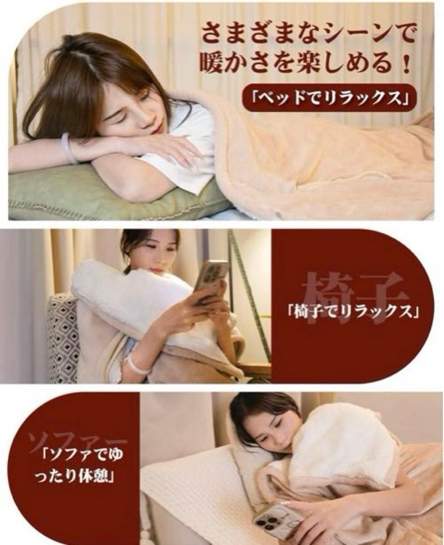 腕出し電気毛布 180x130cm H&Wだら活毛布 電気ブランケット