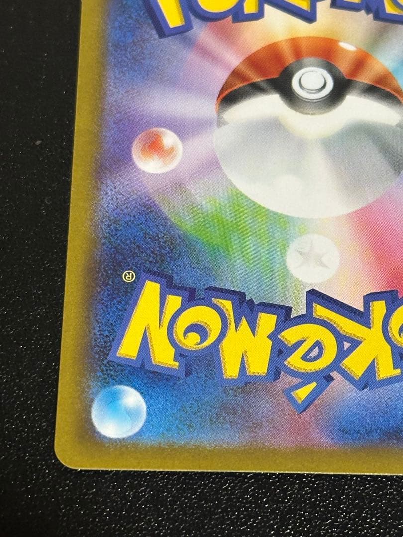 メガリザードン sar