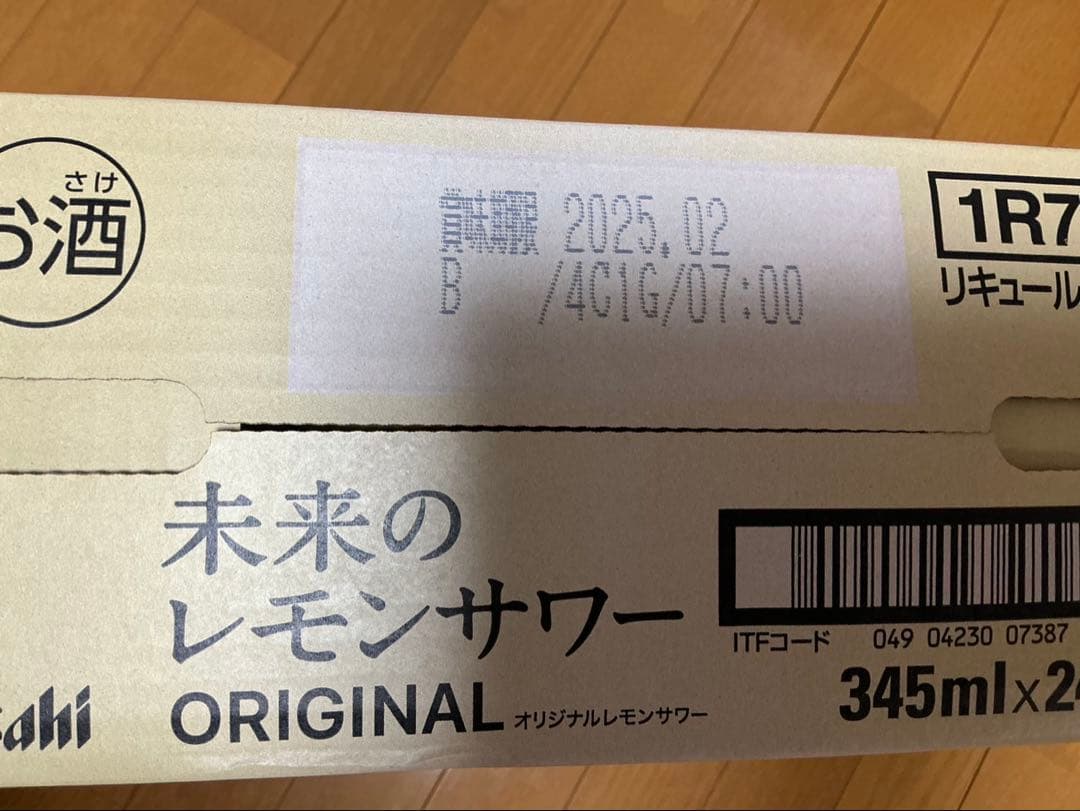 アサヒ レモンサワー 345ml 24缶×2