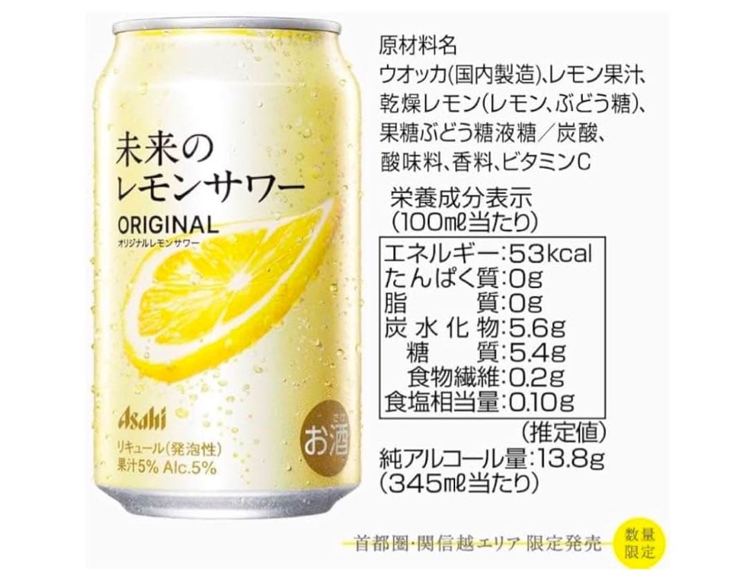 アサヒ レモンサワー 345ml 24缶×2