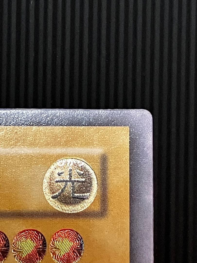 遊戯王　青眼の白龍　ブルーアイズ・ホワイト・ドラゴン　レリーフ　679