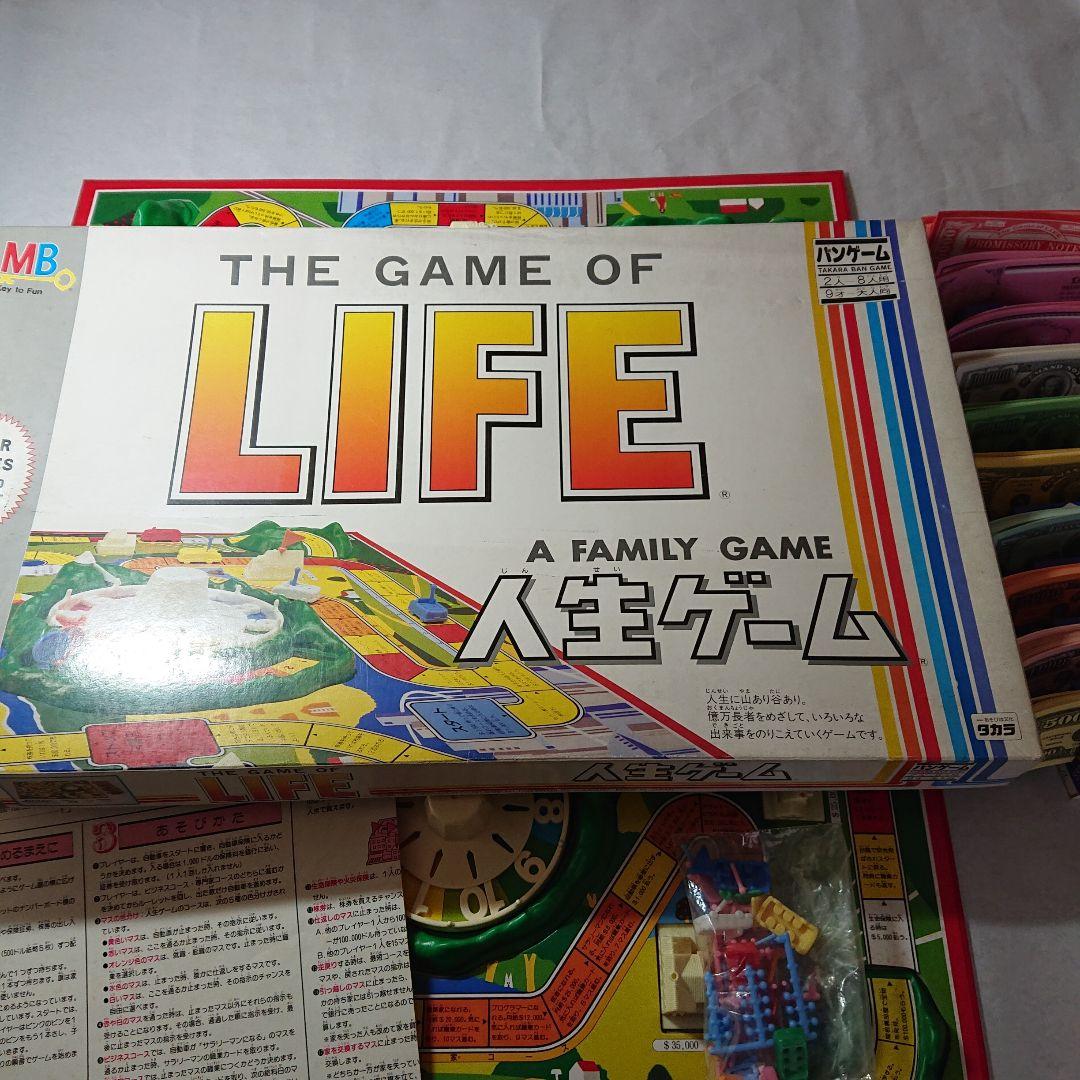 人生ゲーム　4代目　 90年代　人生に山あり谷あり　目指せ億万長者　レトロ