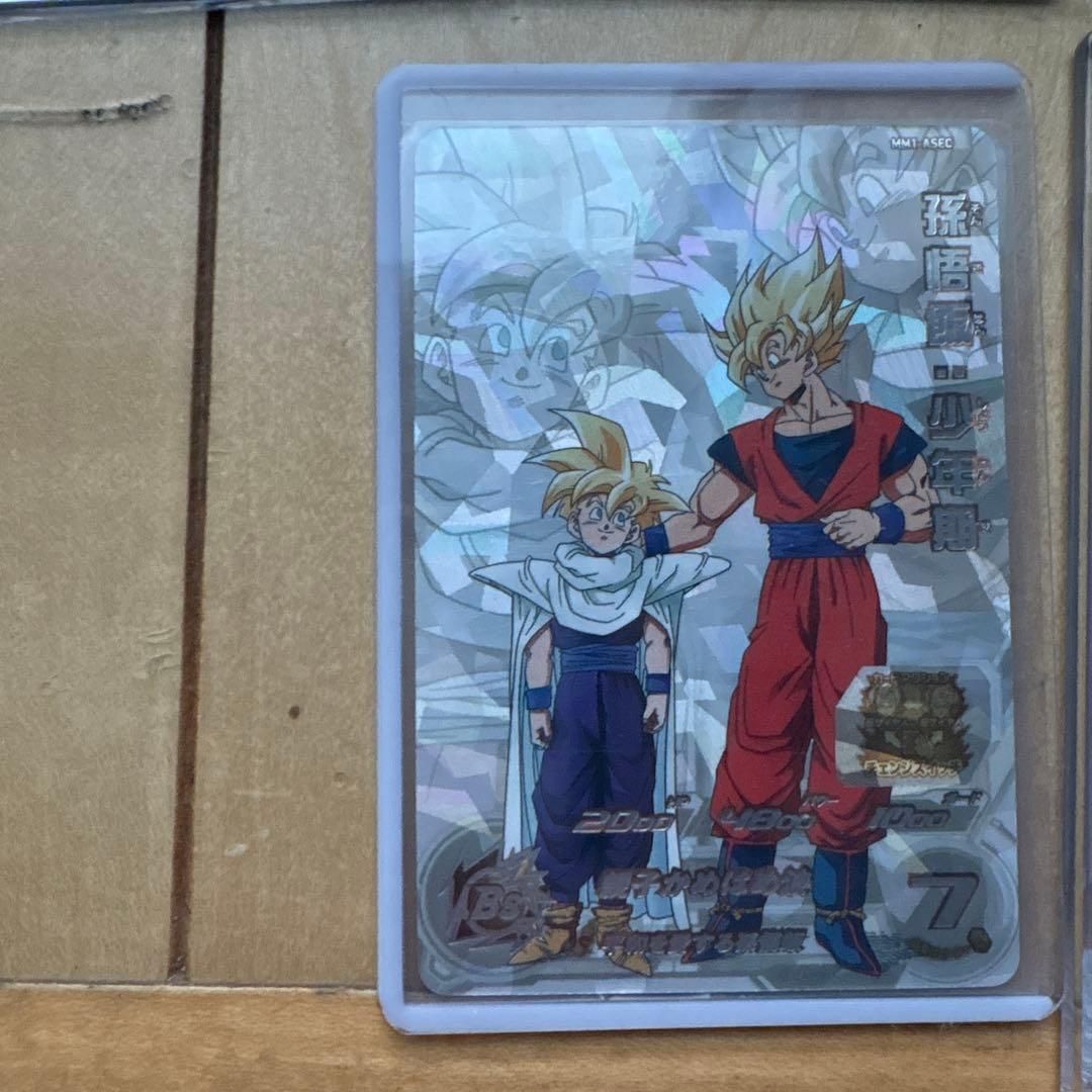ドラゴンボールカードセット 孫悟空