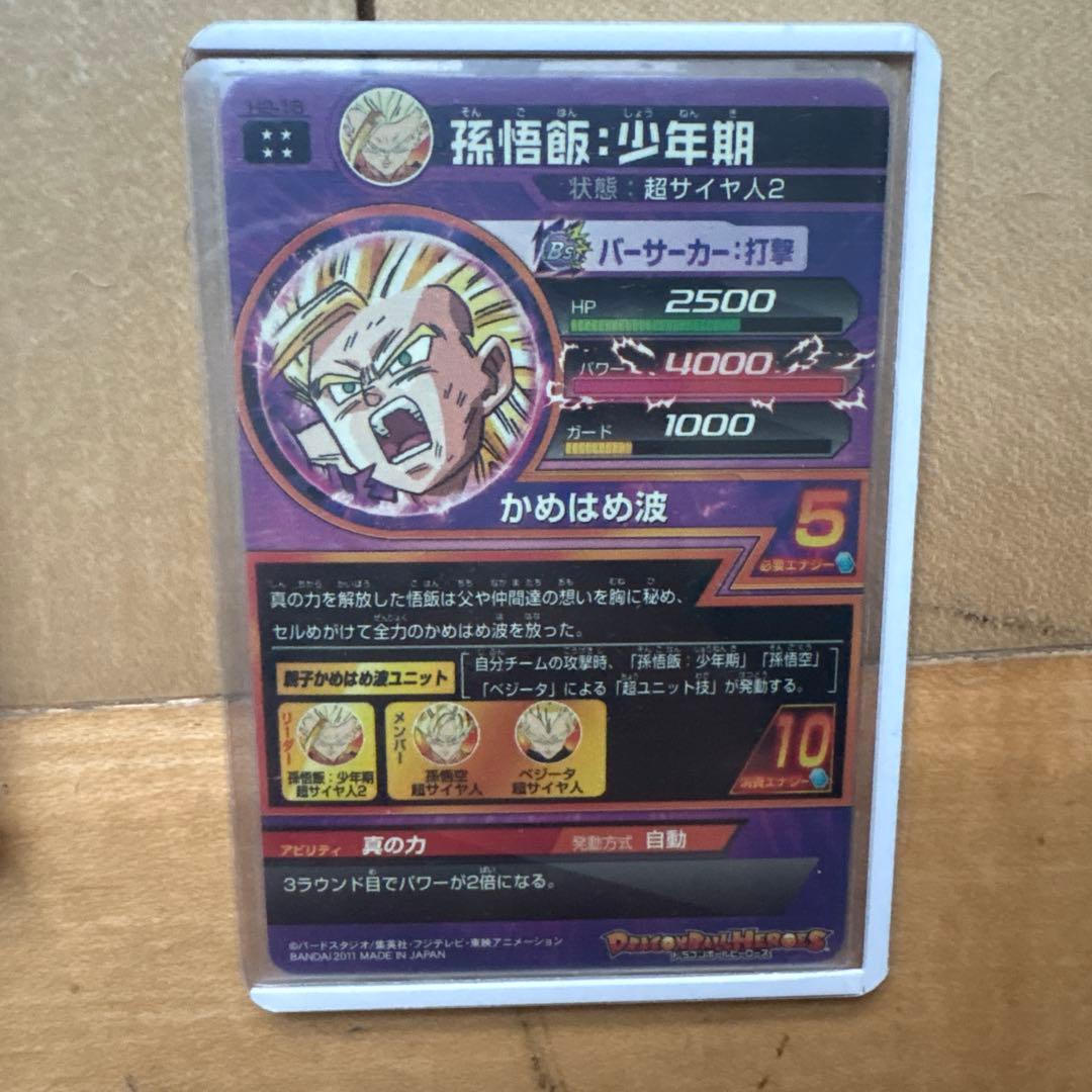 ドラゴンボールカードセット 孫悟空