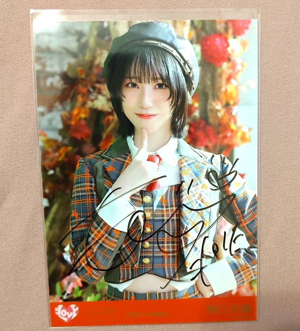 た*ん様 野口衣織　直筆　ラブソングに襲われる➀　チュウ