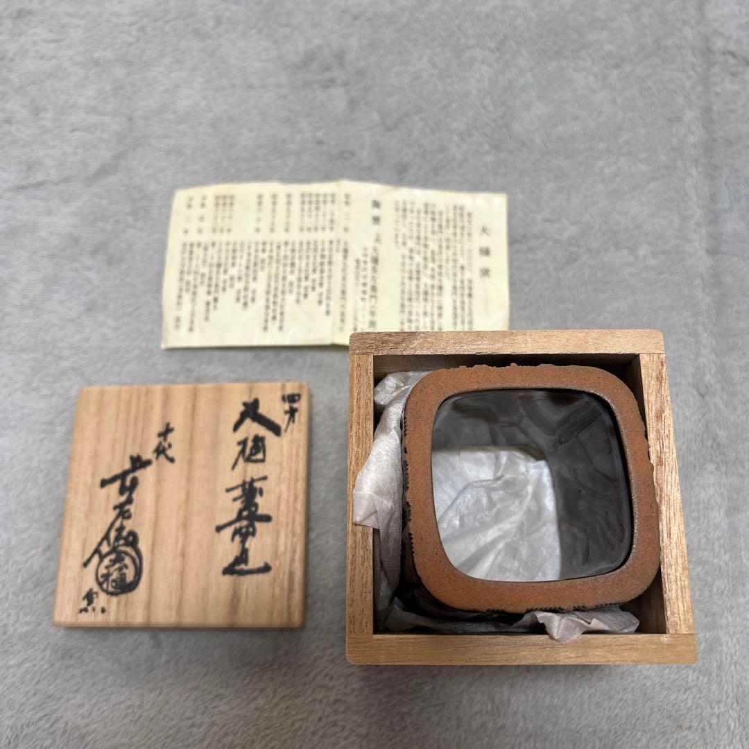 【美品】茶道具・古道具・大樋焼・蓋置・大樋四方蓋置・十代大樋長左衛門