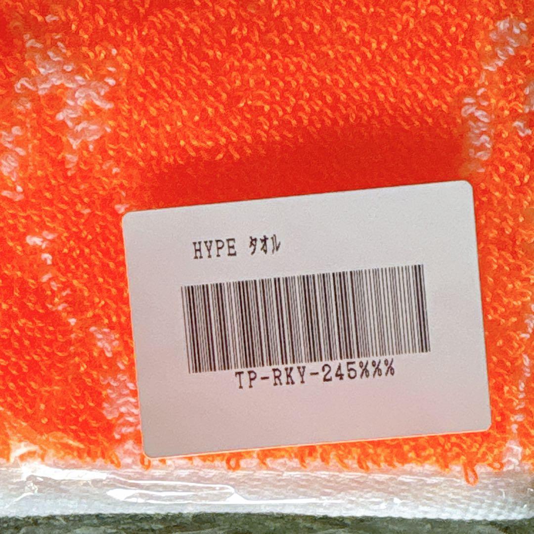 【新品未開封】 米津玄師 HYPE タオル 蛍光オレンジ グッズ JUNK