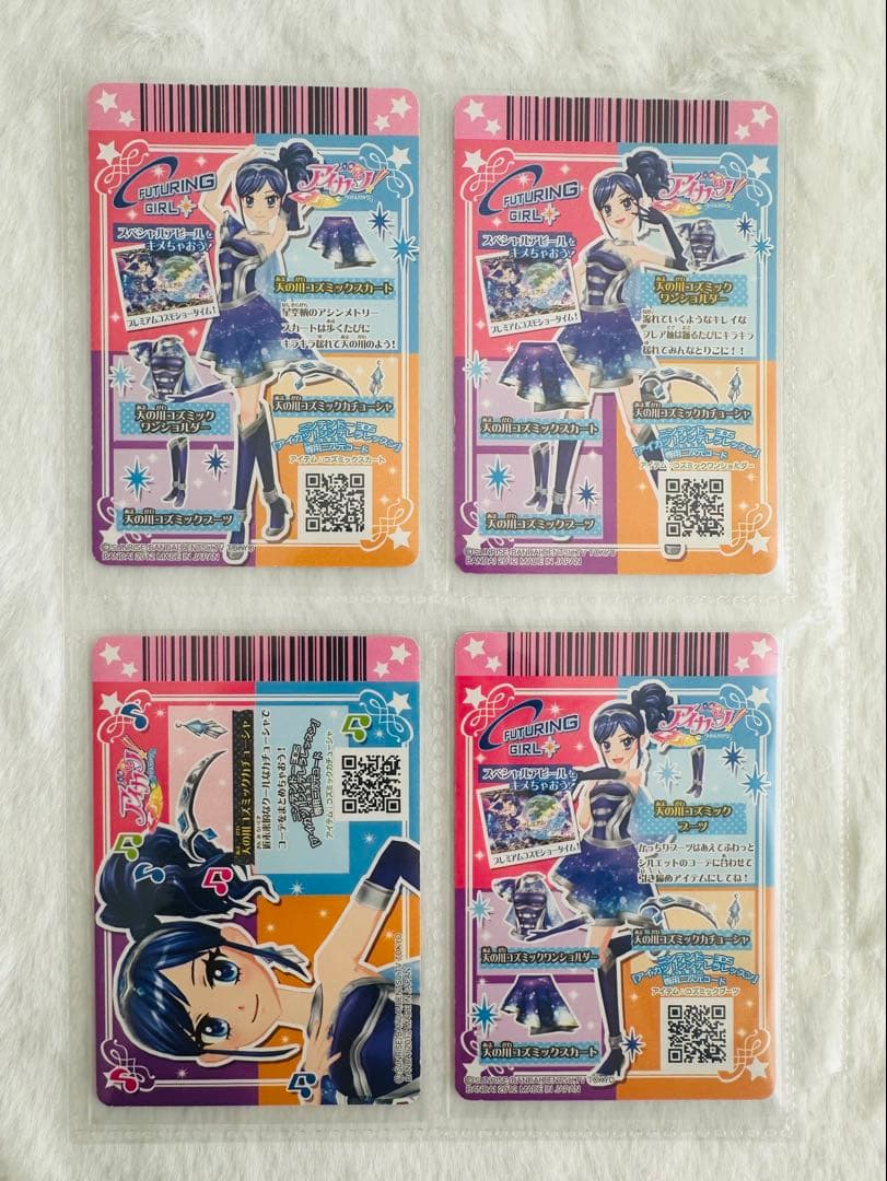 天の川コズミックコーデ　アイカツカード　霧矢あおい　プレミアム　排出版