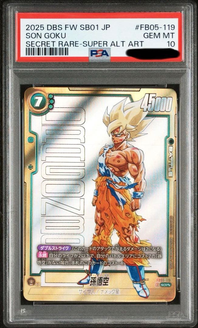 【PSA10】 孫悟空 SCR ★★ スーパー パラレル 原作絵 マンガ