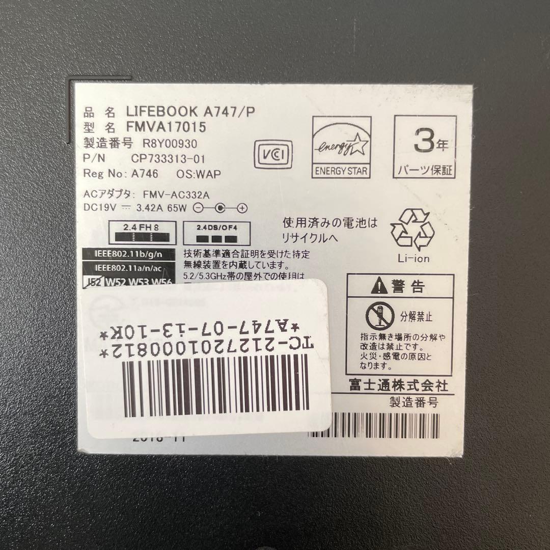 富士通のパソコン