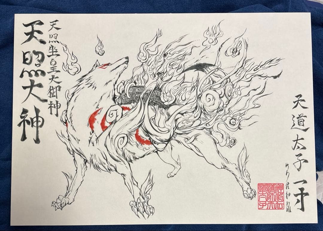 大神 11周年 アート アマテラス イーカプコン限定品 CAPCOM