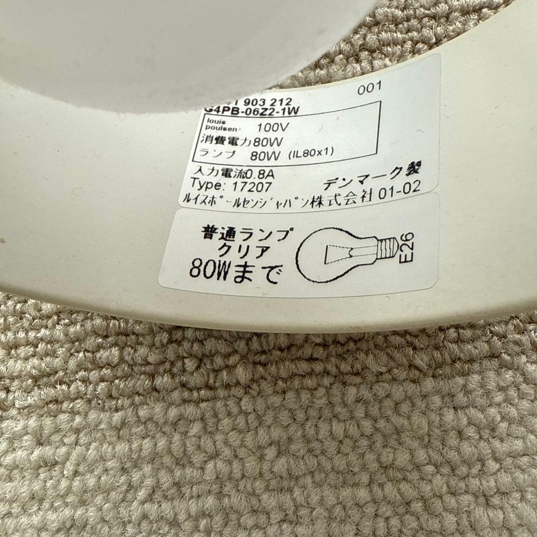 ルイスポールセン　パークフース　pakhus