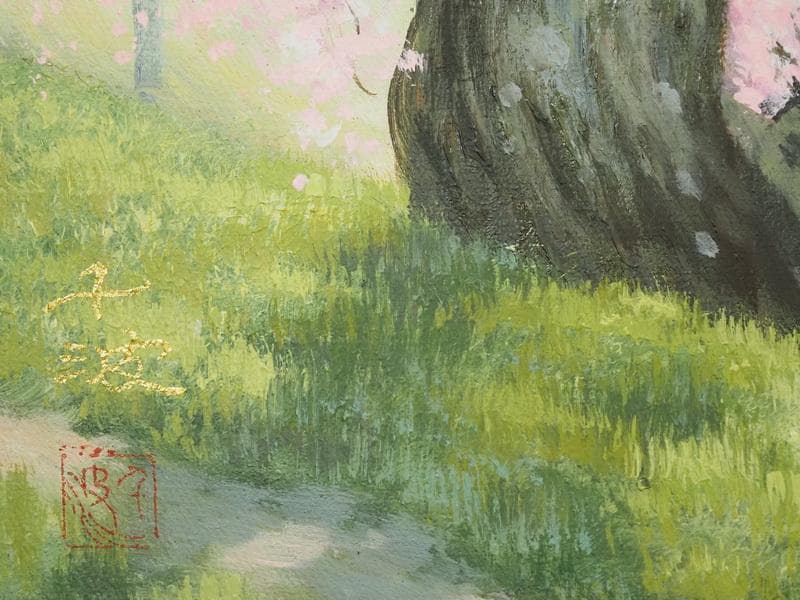 【値下げ】 風景画　油絵　中島千波　桜花　F8　額付き　手描き　肉筆