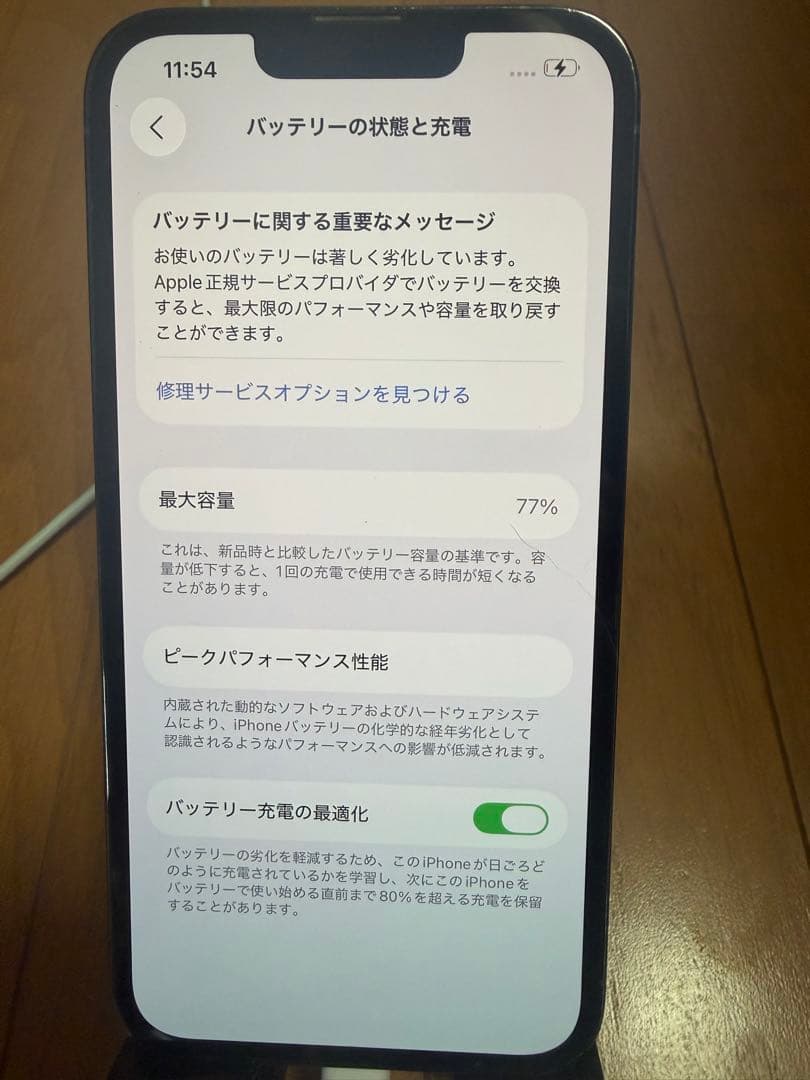 最終価格 Apple iPhone 13 Pro シエラブルー 本体