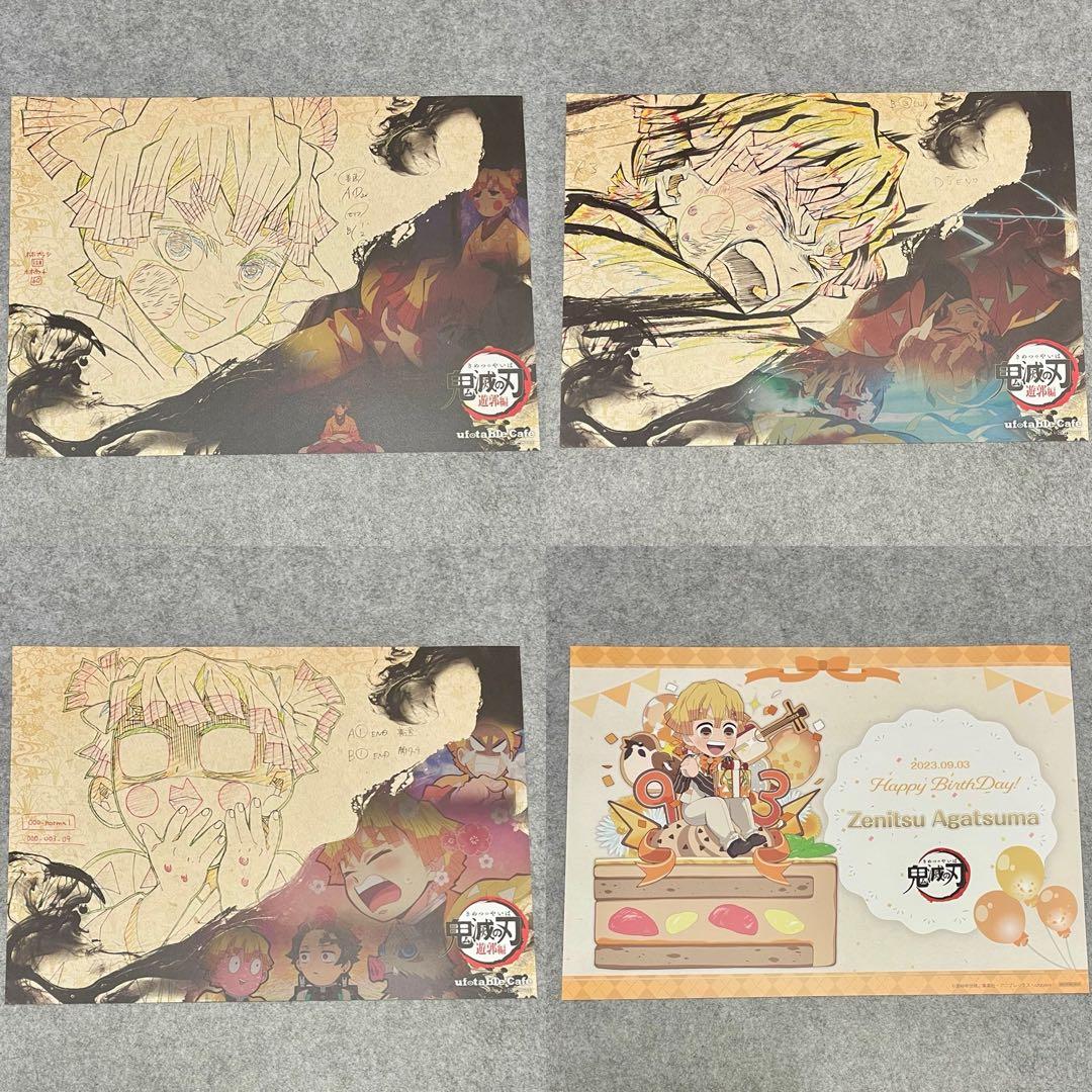 鬼滅の刃 ランチョンマット 歴代誕生祭 我妻善逸 善子 竈門禰豆子 15枚セット