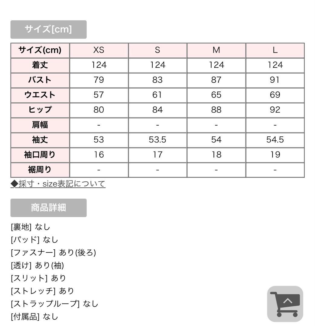 JEWELS ロングドレス