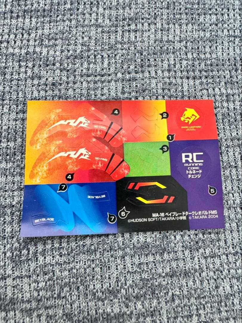 爆転シュートベイブレード HMS ダークレオパルド