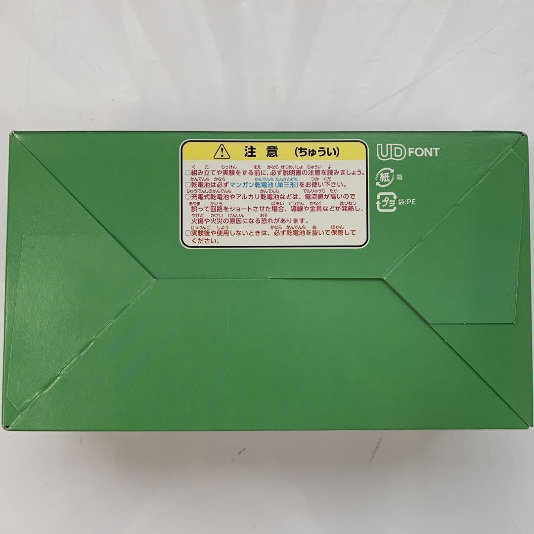 小学4年生実験材料電気のはたらきF2