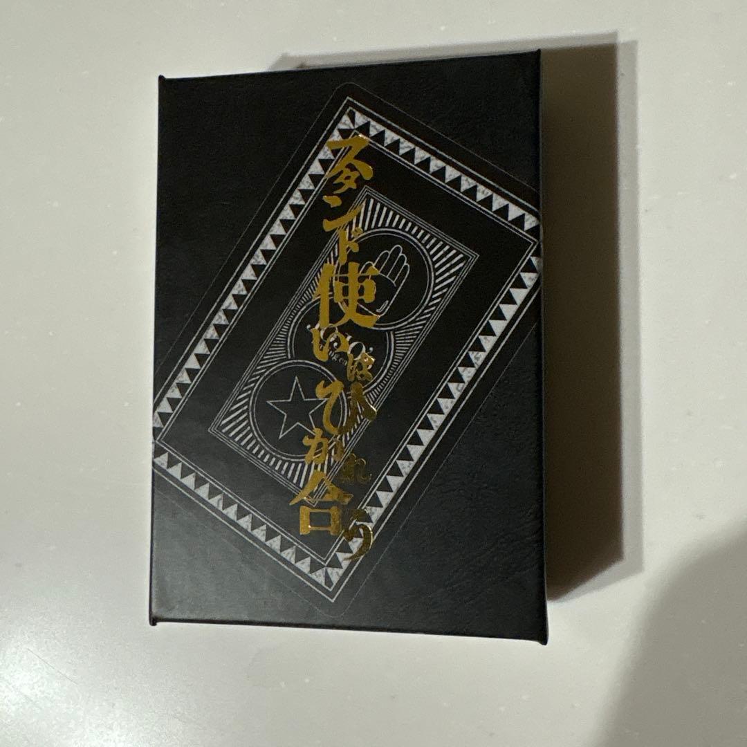 JOJO トランプ　スタンド使いはひかれ合う