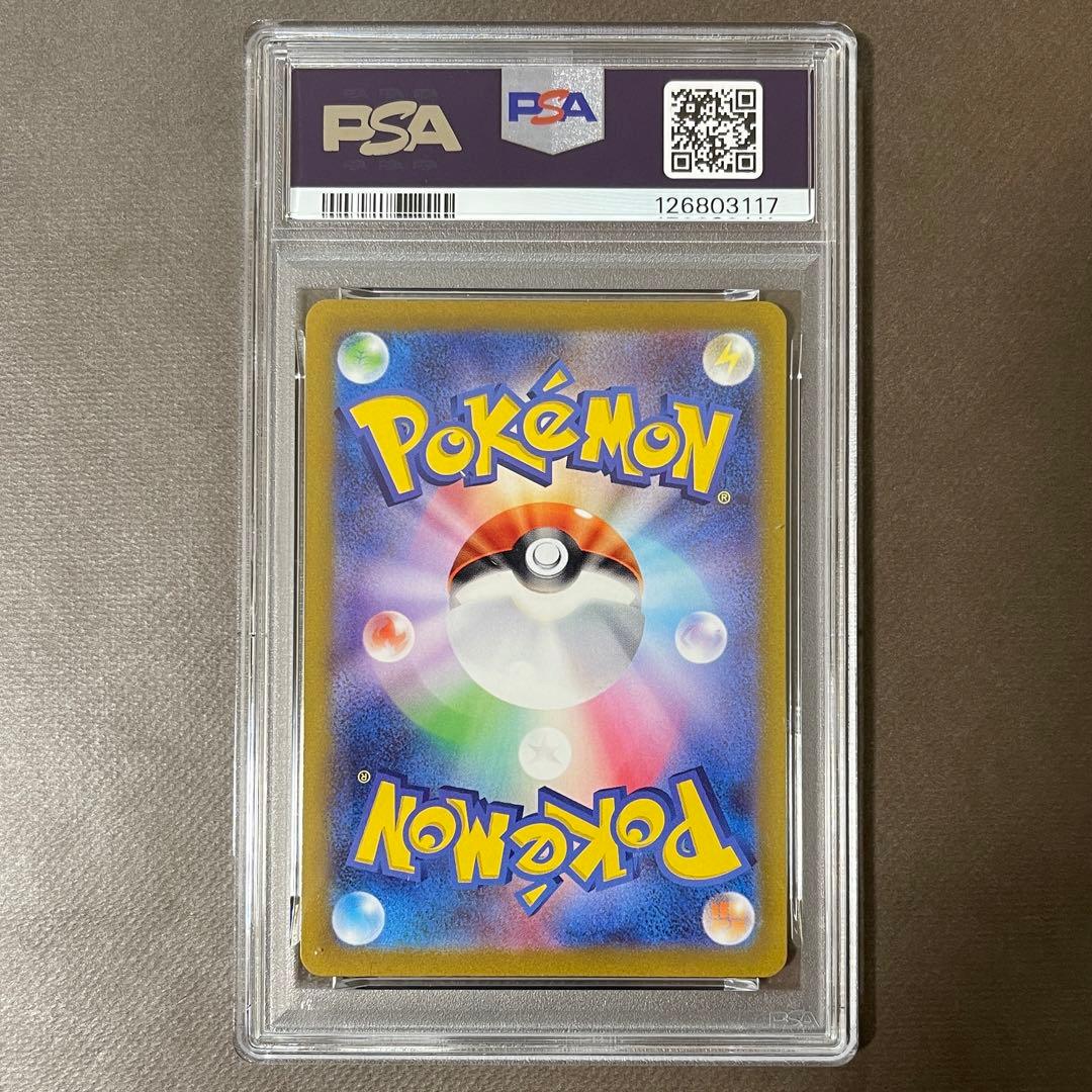 リザードン & ミュウツーvstar リザードンV sar PSA10 三連番