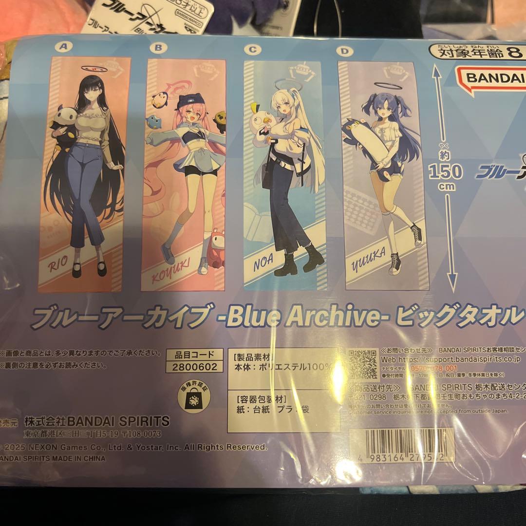 ブルアカ　ちびぐるみ　ビッグタオル　まとめ売り