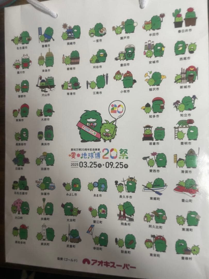 愛・地球博 20祭 ご当地 ピンバッジ 36種