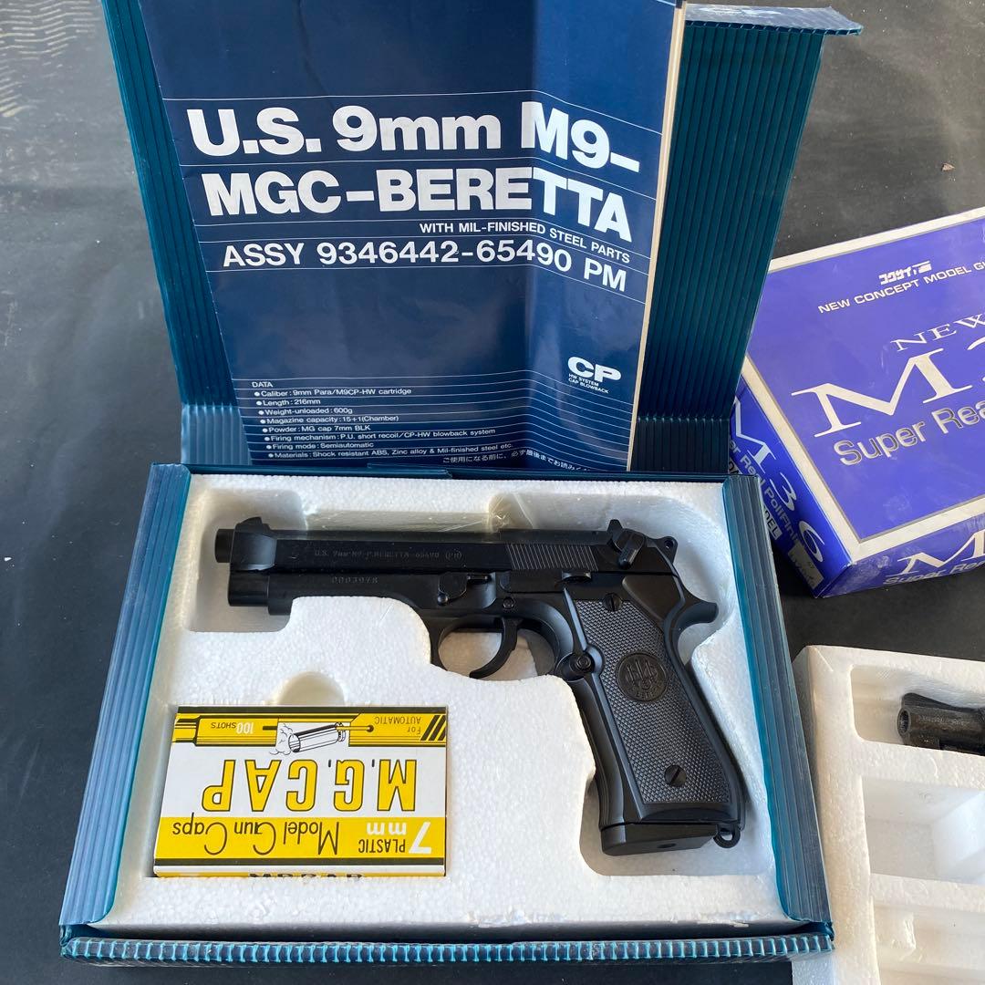 MGC-BERETTA M9 & M36 モデルガン セット