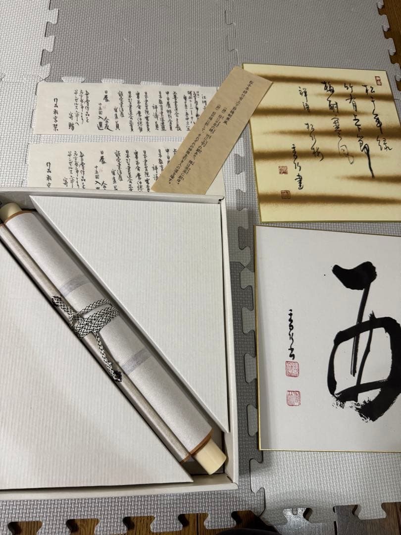 撮影時初開封　江川香竹　掛け軸