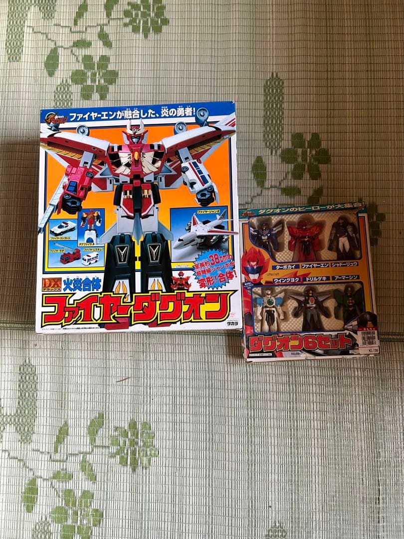 勇者指令ダグオンDX火炎合体ファイヤーダグオン　フィギュアセット売り