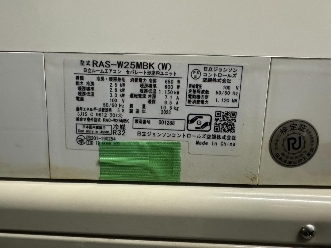 エアコン HITACHI 日立 RAS-W25MBK(W) ~10畳 2023年