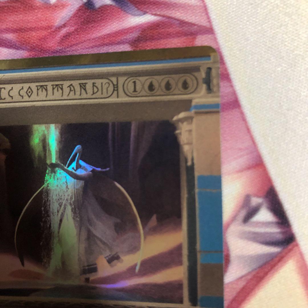 mtg 謎めいた命令　マスターピース　msp マスピ