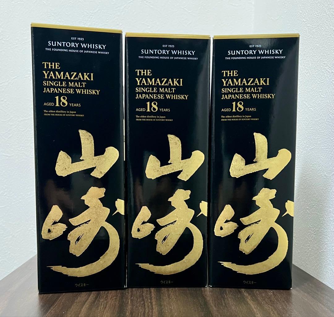 【山崎18年】空き瓶　カートン付き　3組