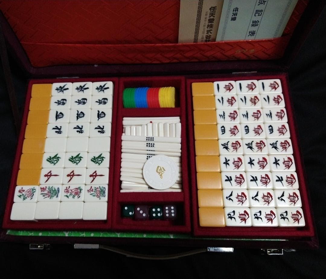 骨董品　麻雀牌　任天堂　珍品　レア　歴史もの