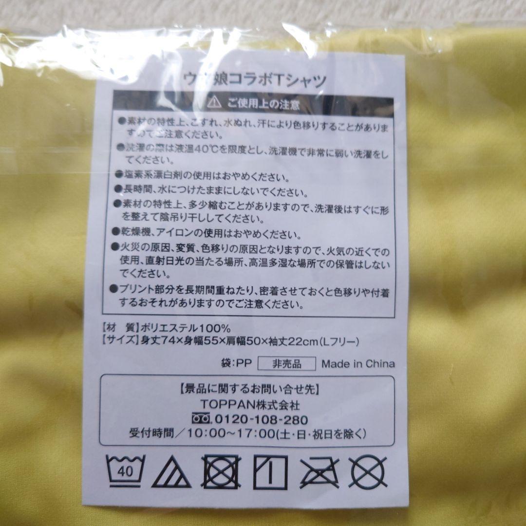 未開封 BOSS × ウマ娘 プリティーダービー ウマ娘コラボTシャツ ウオッカ