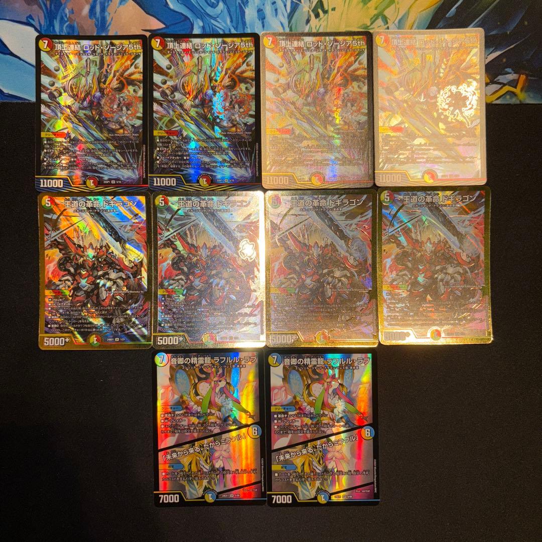 4cガイアッシュ覇道 デッキ ②