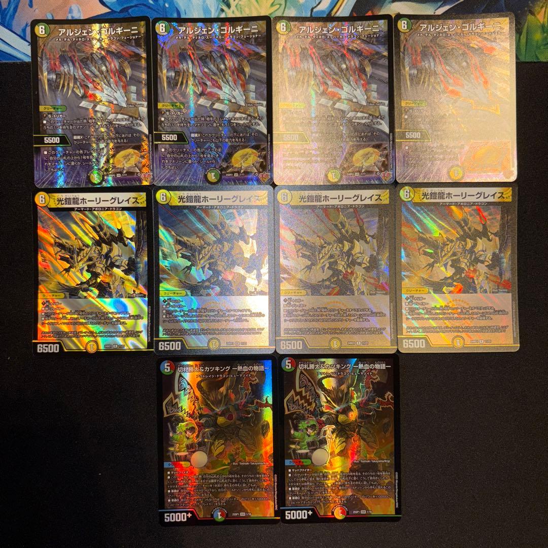 4cガイアッシュ覇道 デッキ ②