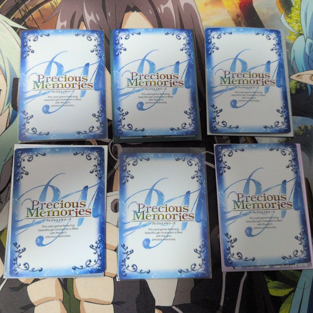 プレシャスメモリーズ　金サインセット