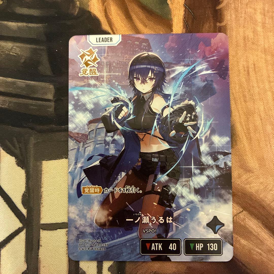 一ノ瀬うるは　LRP　クロススターズ　xrossstars