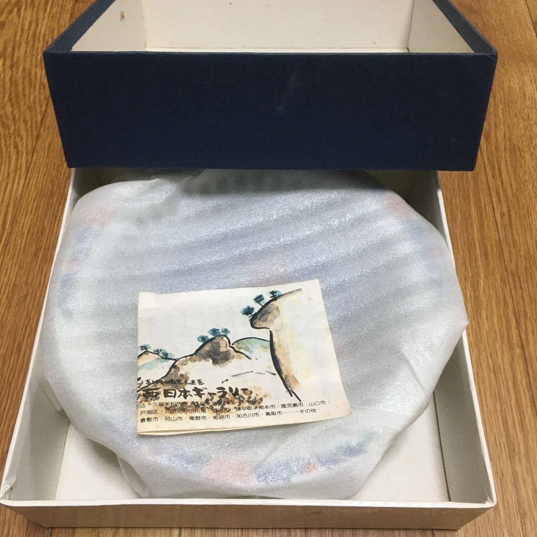 1031 有田焼 色鍋島 絵皿 牡丹