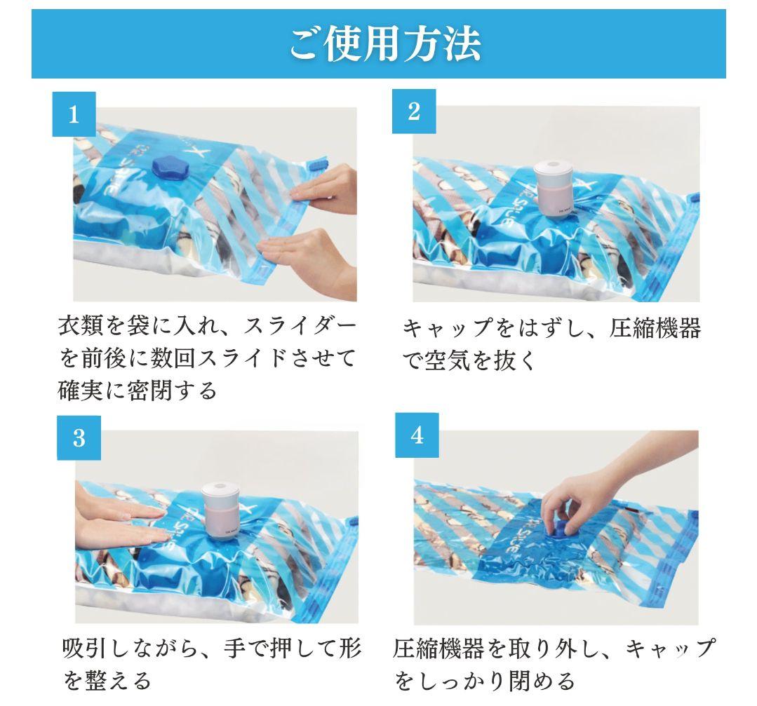 Dr.SAVE 乾電池式圧縮エアポンプ MAGIC 衣類圧縮袋 セット